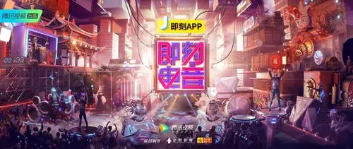 揭秘《即刻电音》幕后：一场电音狂潮的真实记录与青春梦想的绽放