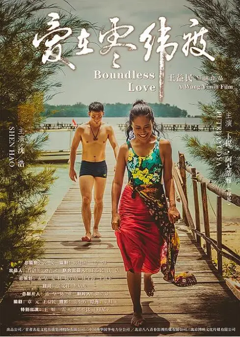 探秘宇宙边缘：《爱在零纬度》—— 科幻外衣下的真挚情感救赎之旅