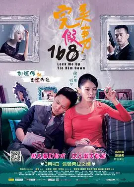 《完美假妻168》：一场失忆引发的婚姻危机，谁才是幕后真凶？