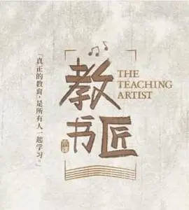 《教书匠》：一部被低估的佳作！看一位乡村教师如何用爱点亮孩子们的未来