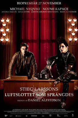 《捅马蜂窝的女孩》：暗黑少女的复仇火焰，一部让你肾上腺素飙升的犯罪悬疑佳作！