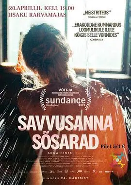 《桑拿房的女性私语》：卸下伪装，蒸腾的不只是热气，还有灵魂深处的秘密