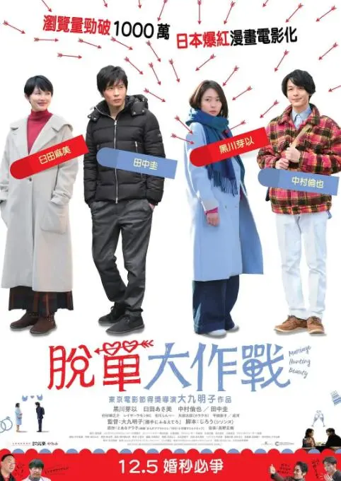 《大龄美女想相亲》：剩女的爱情冒险，笑泪交织的都市情感喜剧