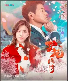 《护花惊情》：迷雾下的孤独告白，当残酷青春遇上未知的命运