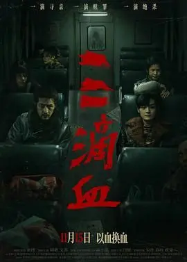 《三滴血》：扑朔迷离的古代悬疑惊悚，一桩命案牵出尘封往事，人性在绝境中拷问