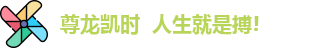 尊龙凯时(中国)人生就是搏!